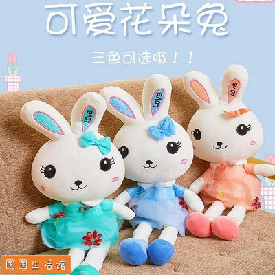 ??兒童玩具?安撫玩偶??兔子公仔 毛絨玩具 可愛小白兔 玩偶 布娃娃 兒童床上睡覺抱枕 生日禮物