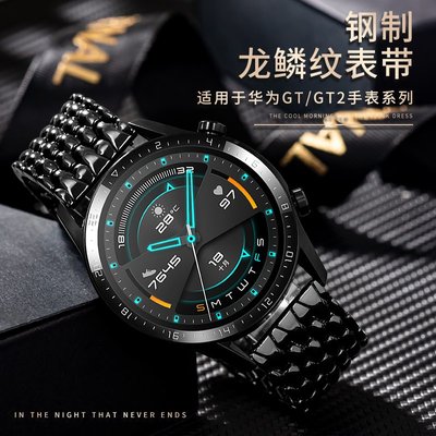 錶帶 手錶配件華為GT2表帶GT手表pro榮耀magic2新款2e男款gs女款GT3智能手表帶46mm金屬42專用wat