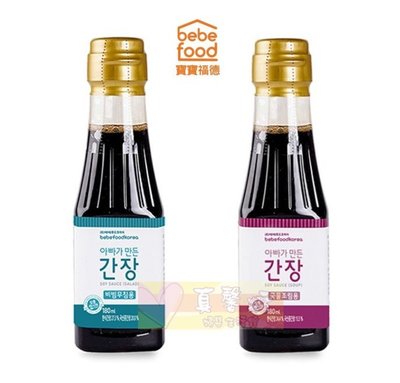 韓國寶寶福德 bebefood 兒童專用醬油(熬湯用/沾醬&amp;拌菜用) - 低鹽醬油 寶寶醬油