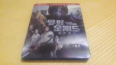 二手市售《變形金剛5最終騎士》雙碟限定版藍光BD-得利公司貨