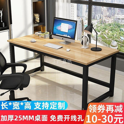 遊戲桌鋼木電腦桌80cm高培訓書桌1.82米雙人辦公桌140寫字檯桌子