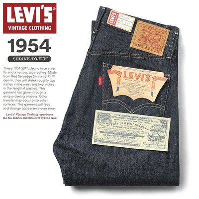 TSU 日本代購 LEVI’S VINTAGE CLOTHING 50154-0090 1954復刻牛仔褲501ZXX