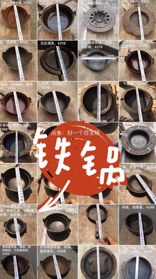 鐵鍋平底鍋系列①日本南部鐵器熏香盤盛榮堂搪瓷