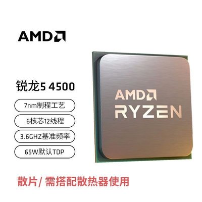 AMD銳龍 4100 4500 R3 4100全新盒裝CPU核顯臺式