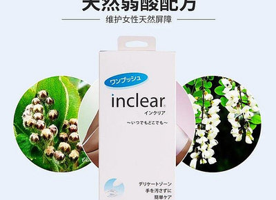 日本 inclear 清洗護理凝膠10支/盒【有米全球購】