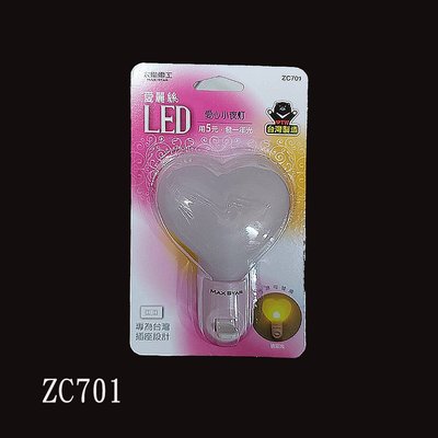 太星電工 愛麗絲LED小夜燈 ZC701愛心ZC702星星 ZC703蘑菇ZC704 ZC705 ZC706