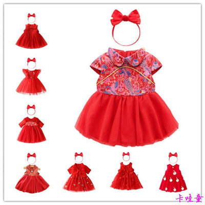 寶寶公主裙 夏天寶寶洋裝 嬰兒旗袍洋裝 嬰兒唐裝洋裝 女寶寶抓周衣服 週歲禮服 生日禮物 女童紅色洋裝 #680