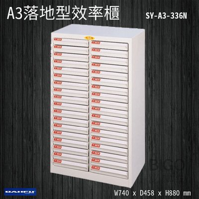 【台灣製】大富 SY-A3-336N A3落地型效率櫃 收納櫃 置物櫃 文件櫃 公文櫃 直立櫃 辦公收納