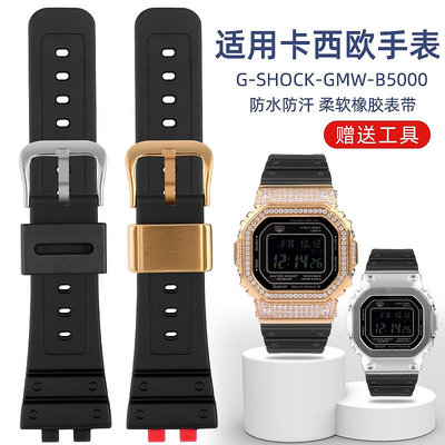 手錶帶 皮錶帶 鋼帶適配卡西歐小方塊35周年手錶帶 改裝GMW-B5000金磚銀磚橡膠錶帶