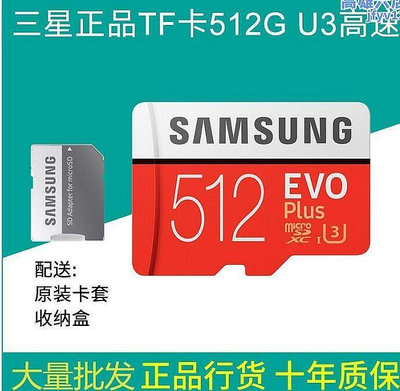 tf卡512g高速儲存卡micro sd行車switch手機內存卡適用