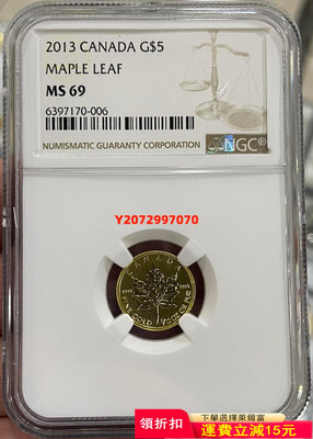 NGC-MS69 加拿大2013年楓葉1/10盎司金幣211 紀念幣 錢幣 硬幣【奇摩收藏】可議價