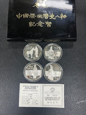 熊貓金幣 1984年中國杰出歷史人物紀念銀幣22g*4枚