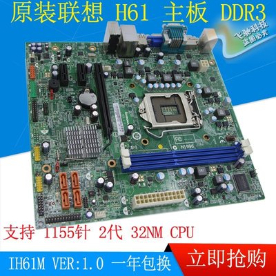 Lenovo IH61M的價格推薦- 2023年11月| 比價比個夠BigGo