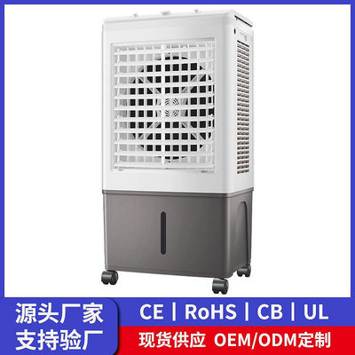 工業冷風機加冰水製冷器大型冷氣扇水冷空調扇商用電風扇