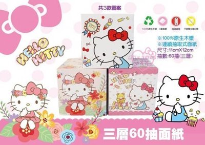 ♥小公主日本精品♥HelloKitty3層60抽盒裝抽取式衛生紙面紙3盒入組