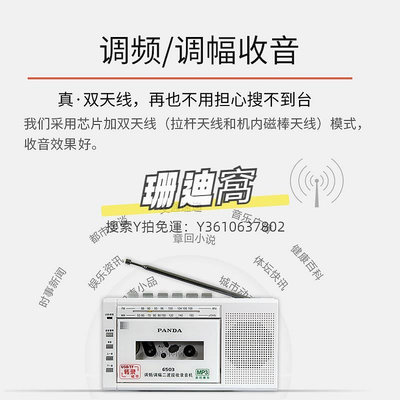 收音機熊貓6503磁帶播放收音機老人專用便攜式老年調頻錄音收錄一體機