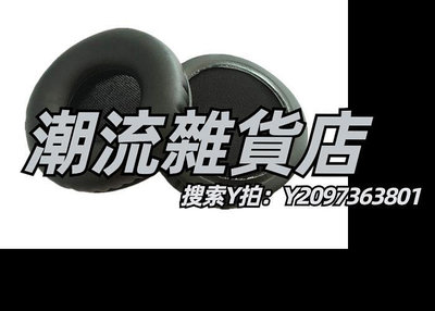 頭罩適用 天龍AH-D510 D500 D310 D320 D501 D301耳機海綿套 耳罩耳墊