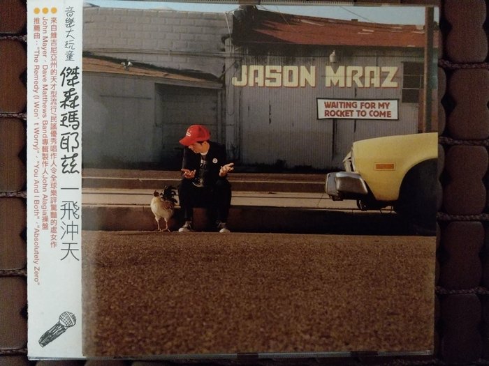 Jason Mraz Waiting For My Rocket To Come 洋楽 | thelosttikilounge.com