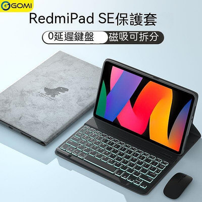 redmipad平板保護套 紅米平板鍵盤套 紅米pad保護套 redmi平板保護套padse磁吸鍵盤帶鼠標11英A3