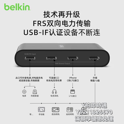 轉接頭貝爾金belkin擴展塢typec一拖四多功能USB傳輸HUB集線器四合一筆記本電腦臺式機轉換拓展器手機配件