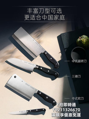 刀具組德國WMF福騰寶進口不銹鋼刀具廚房套裝家用刀具6件套菜刀砍骨刀