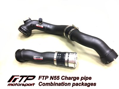 FTP Bmw F2X F3X N55 強化管渦輪管 charge pipe M135i M235i 335i 435i
