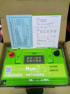 長園科技寰聖鋰鐵 GREEN RUN 2 短版歐規50AH 鋰鐵電池