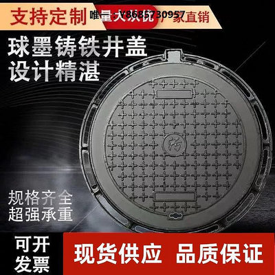 排水溝蓋板黑龍江球墨鑄鐵井蓋方形圓形污水雨水沙井蓋700溝蓋板下水道窨井排水槽
