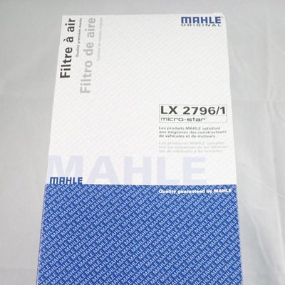 MAHLE 空氣芯 LX2796/1 適用 BMW 柴油車 F01 F02 X3 F25 X5 F15 F10 空氣濾芯