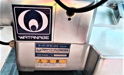 【光輝餐飲設備] 日本進口渡邊全自動切肉機