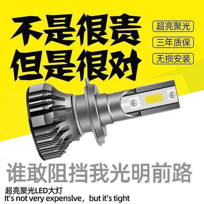 汽車LED大燈h7強光HH11透鏡改裝H4遠近一體燈泡12v車燈近遠光24v