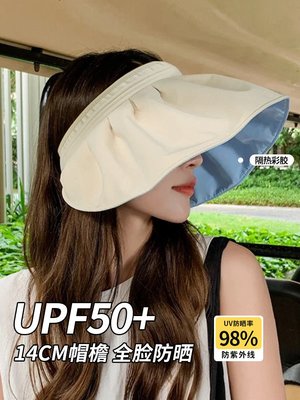 棒球帽 貝雷帽 漁夫帽 UPF50+貝殼防曬帽子女夏天新款防紫外線沙灘太陽帽空頂遮陽帽