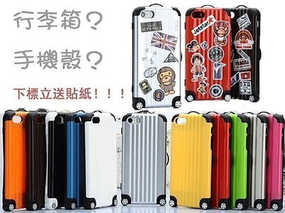 蝦靡龍美【SA272】iPhone 5 5S 4 4S 旅行箱 可愛 行李箱 手機套 保護殼 拉桿箱 手機殼 保護套