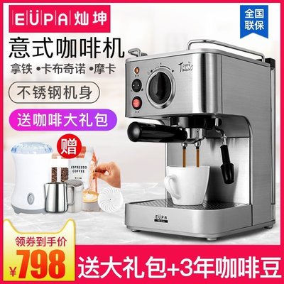 現貨熱銷-咖啡機燦坤 TSK-1819A全半自動意式濃縮咖啡機家用現磨壺煮不銹鋼商用