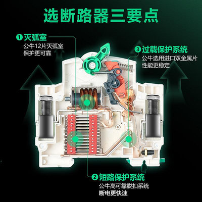 旗艦漏電保護器1P+N小型斷路器空氣家用空開電閘開關16A25A-七七日常百貨（可開發票）