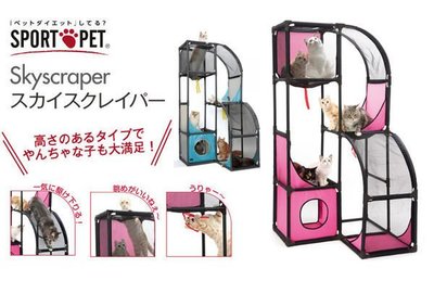 ☆米可多寵物精品☆美國SPORTPET貓咪玩具跳台貓抓板 Kitty Skyscraper DC-0234(灰色)