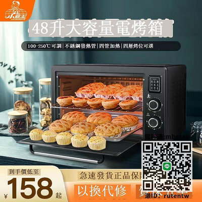小霸王電烤箱家用烘焙自動大容量家庭多功能烤爐烤雞蛋糕新款48升