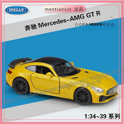 P D X模型 1:36奔馳Mercedes-AMG GT R仿真合金汽車模型回力車玩具重機模型 摩托車 重機 重型機車 合金車模型 機