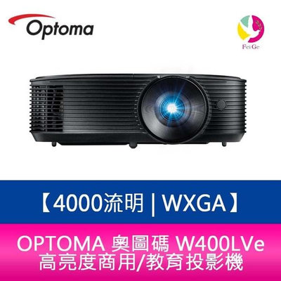 OPTOMA 奧圖碼 W400LVe 4000流明 WXGA 高亮度商用/教育投影機 原廠三年保固