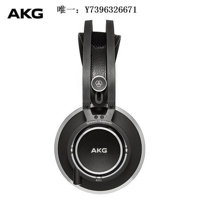 詩佳影音AKG/愛科技 K872頭戴封閉式耳機專業錄音師棚監聽發燒級音樂HIFI影音設備