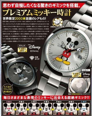 鼎飛臻坊 MICKEY 米奇 米老鼠 天然鑽石 腕錶 手錶 全球限量2000隻 日本正版