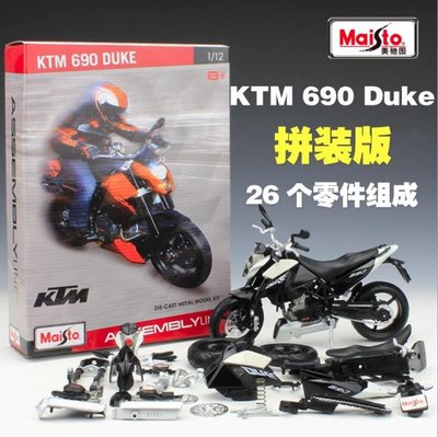 阿莎力 1:12 KTM 690 組裝模型 美馳圖 Maisto 重機模型 摩托車 重機 紅牌