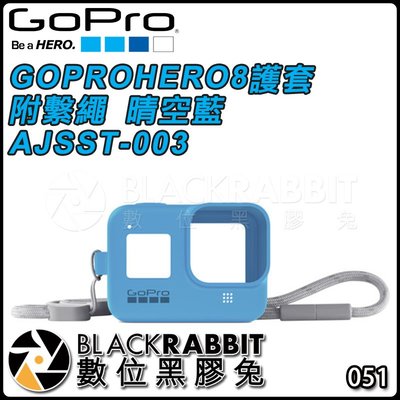 數位黑膠兔【 GOPRO HERO 8 護套 附 繫繩 晴空藍 AJSST-003 】 矽膠 保護套 固定 防刮傷