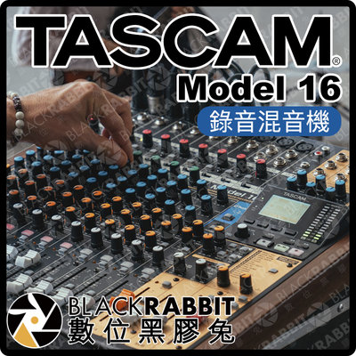 數位黑膠兔【 TASCAM Model 16 錄音混音機 】 混音 錄音 USB 多軌錄音 效果器 藍牙 藍芽 無線