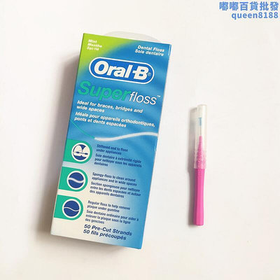 oral-b歐樂b超級牙線特效正畸薄荷味50條裝愛爾蘭super floss