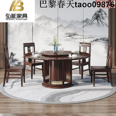 新中式烏金木餐桌簡約全餐桌椅組合家用飯桌全大圓桌