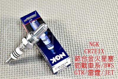 NGK 銥合金火星塞 CR7EIX 勁戰 新勁戰 雷霆 悍將 GTR BWS G5 GP VJR