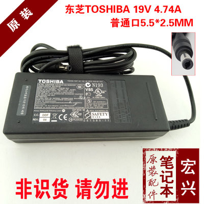 原裝東芝TOSHIBA筆電充電器M308 M310 M352 電源變壓器19V4.74A