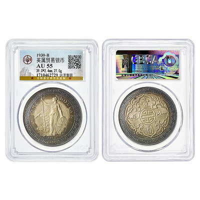 清末英國貿易壹圓銀元 中國曾經流通的站洋銀幣 公博評級老銀元 紀念幣 紀念鈔