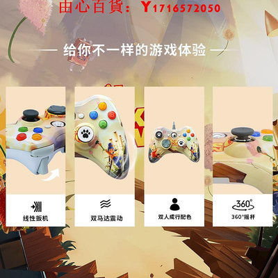 可開發票量大優惠新款XBOX360手柄電腦手柄雙人成行有線電視USB游戲手柄Steam通用